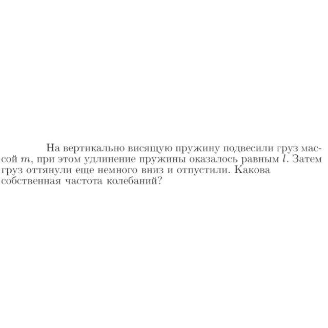 Задача id17136