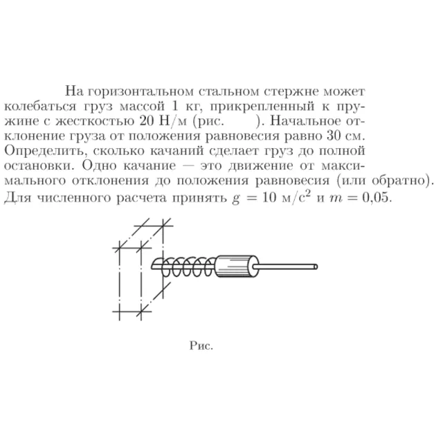 Задача id17138