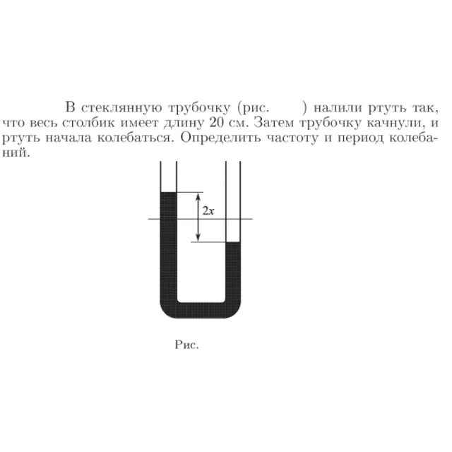 Задача id17141