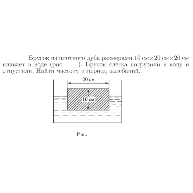 Задача id17142