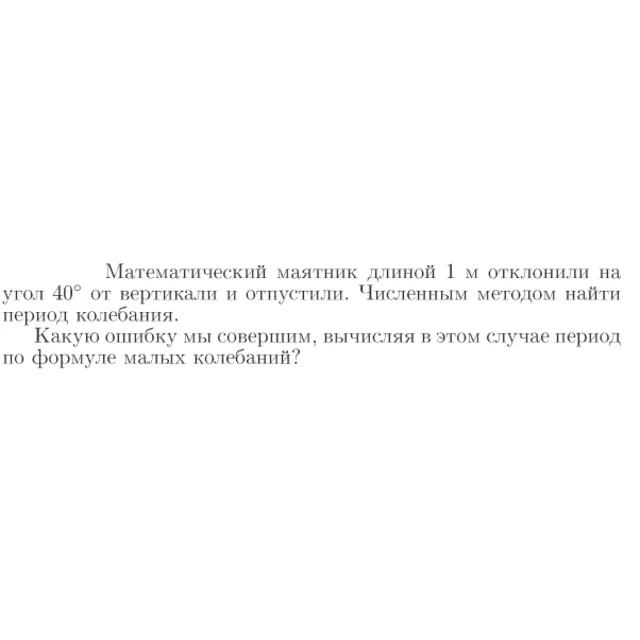 Задача id17145