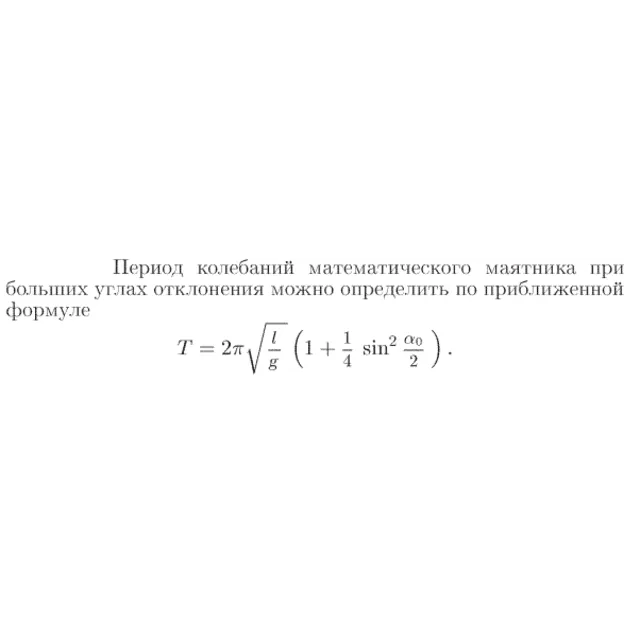 Задача id17146