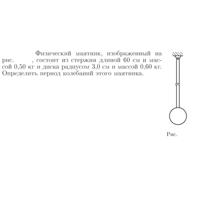 Задача id17148