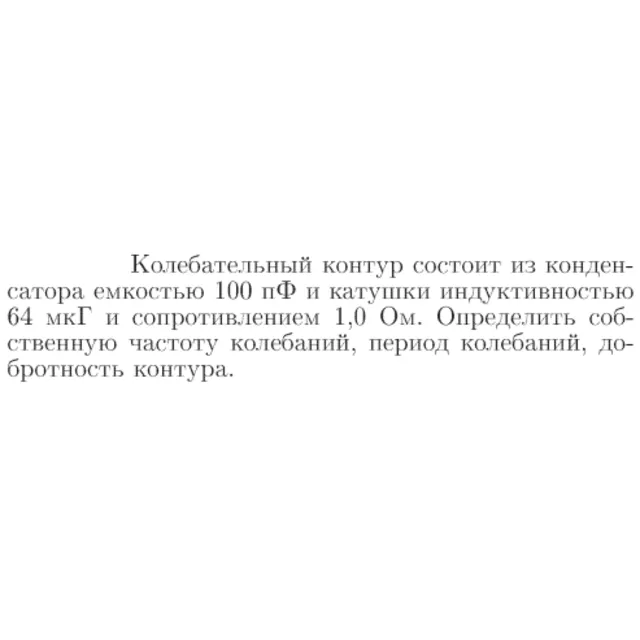 Задача id17149