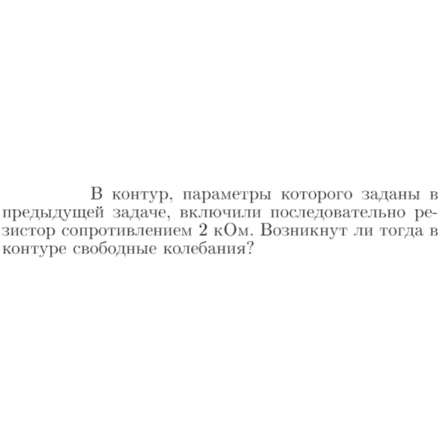 Задача id17150