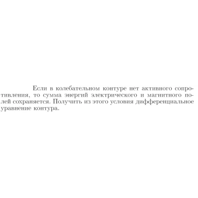 Задача id17151