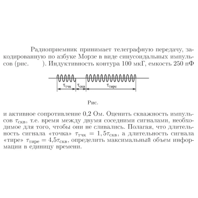 Задача id17155