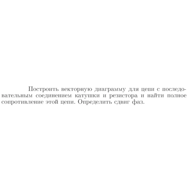 Задача id17158