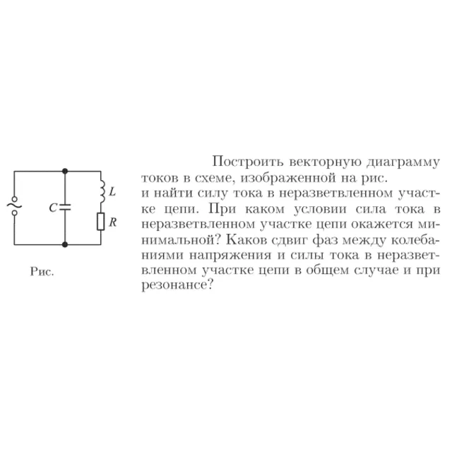 Задача id17162