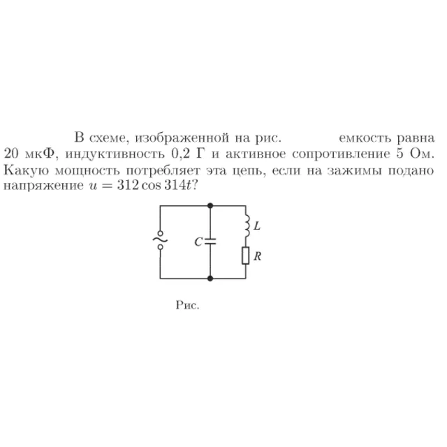 Задача id17163