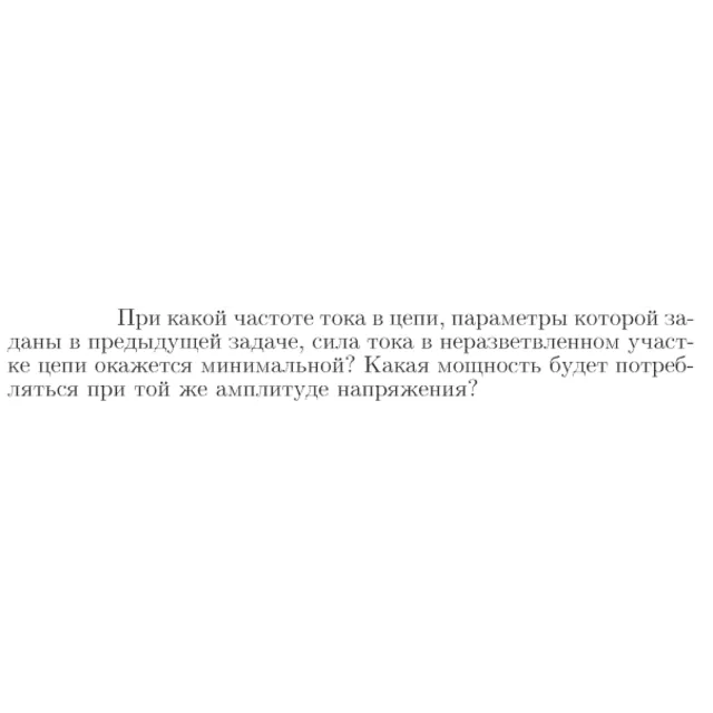Задача id17164