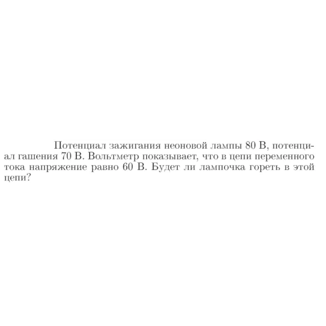 Задача id17167