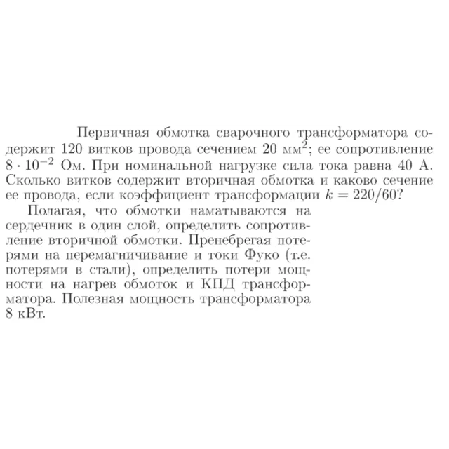 Задача id17170