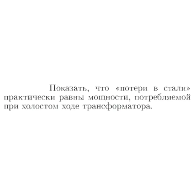 Задача id17171
