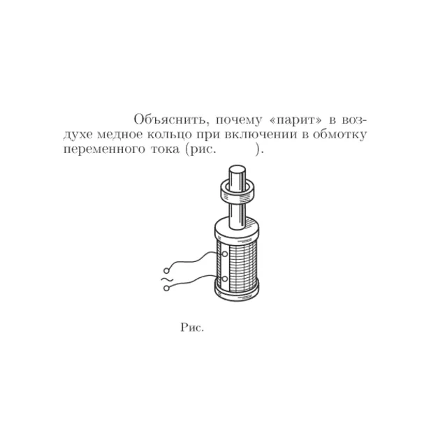 Задача id17172