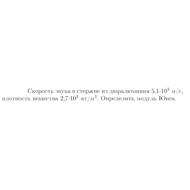 Задача id17175