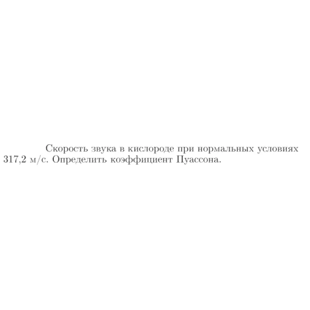 Задача id17177