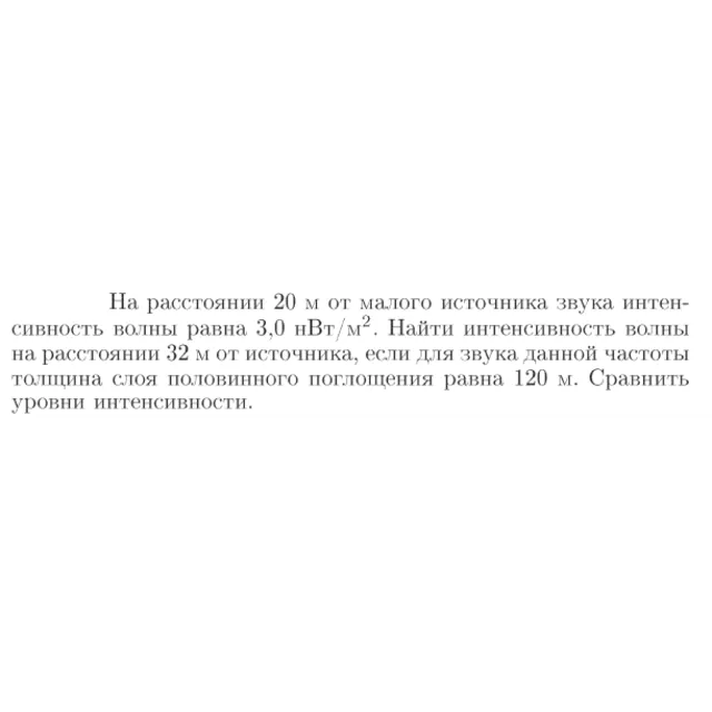 Задача id17181