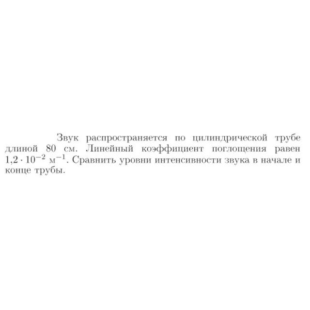 Задача id17183
