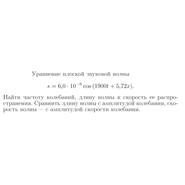 Задача id17186