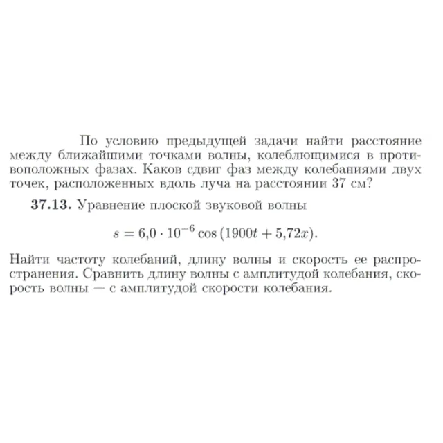 Задача id17187