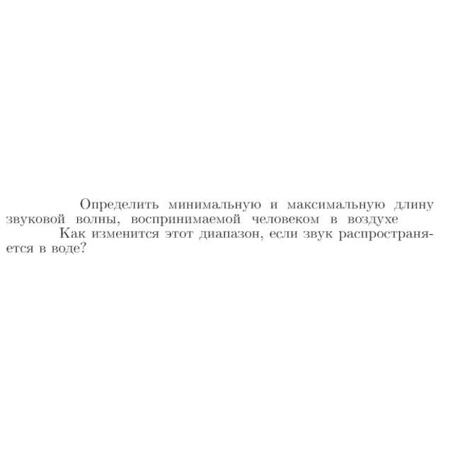 Задача id17188