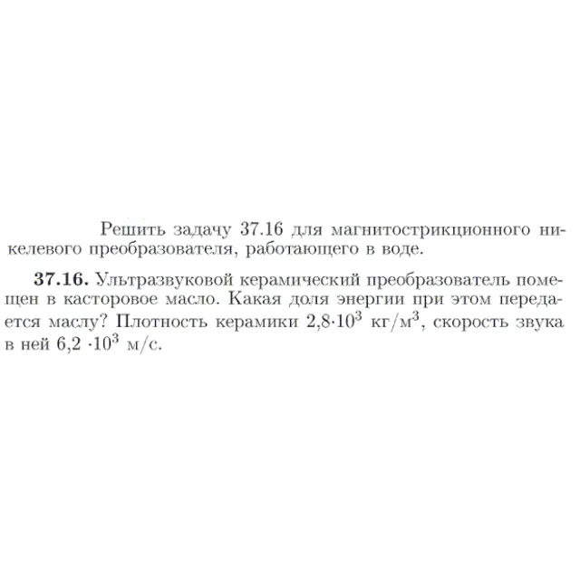 Задача id17190