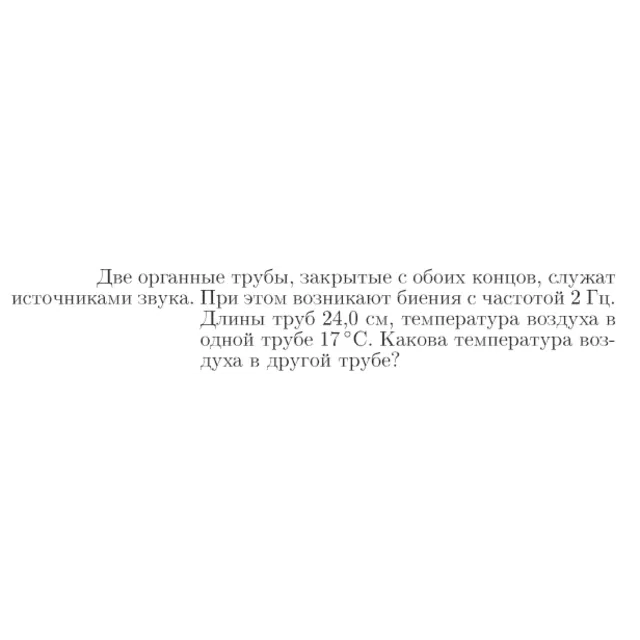Задача id17197