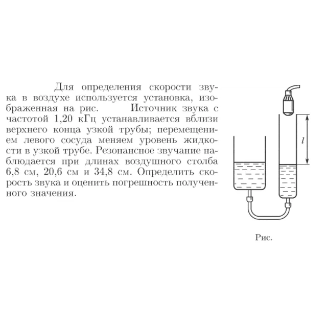 Задача id17198
