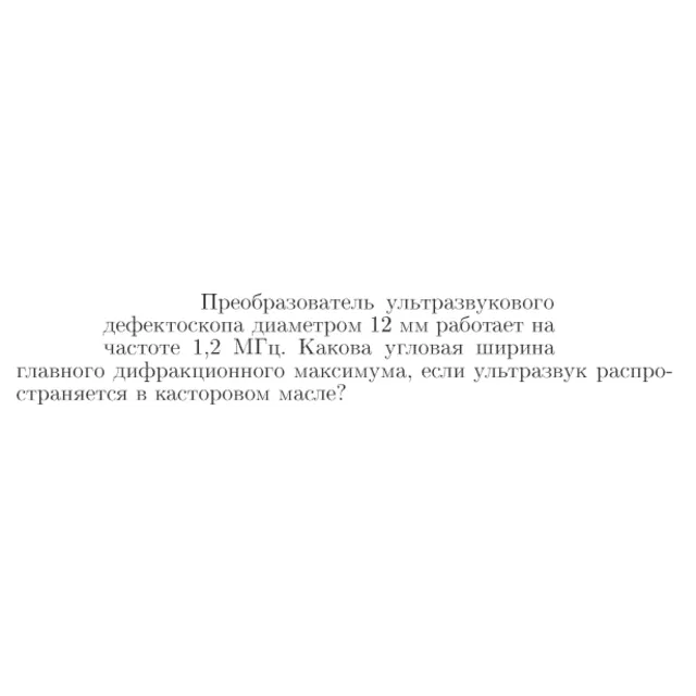 Задача id17199