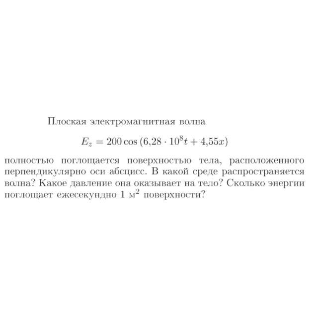 Задача id17204