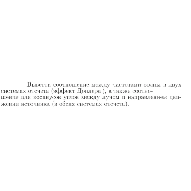 Задача id17208