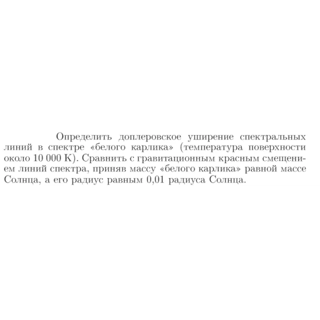 Задача id17210