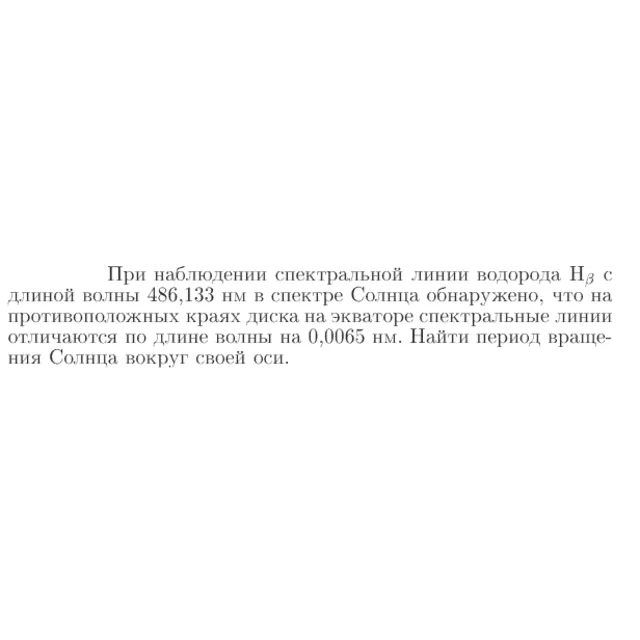 Задача id17212