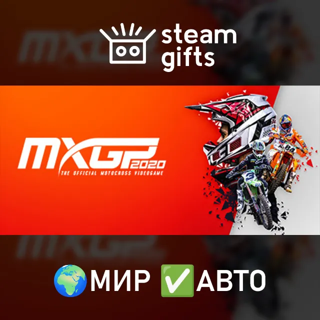 MXGP 2020 The Official Motocross Videogame МИР АВТО