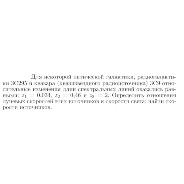 Задача id17214