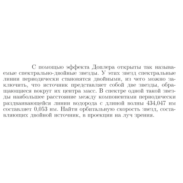Задача id17215
