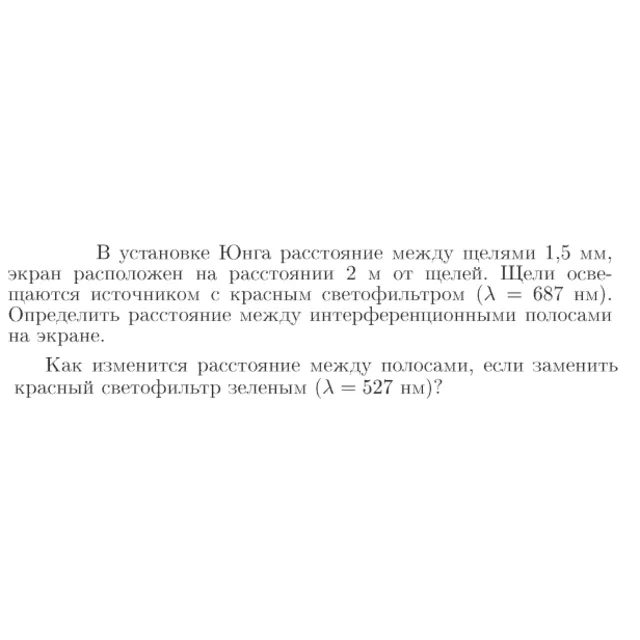 Задача id17218