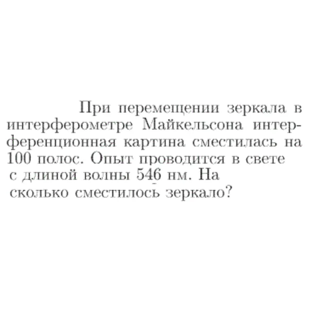 Задача id17221