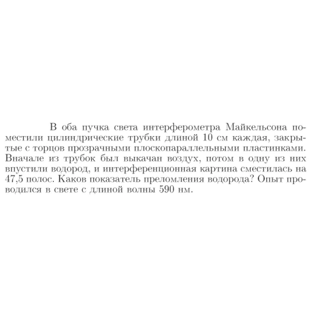 Задача id17222