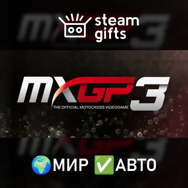 MXGP3 - The Official Motocross Videogame МИР АВТО