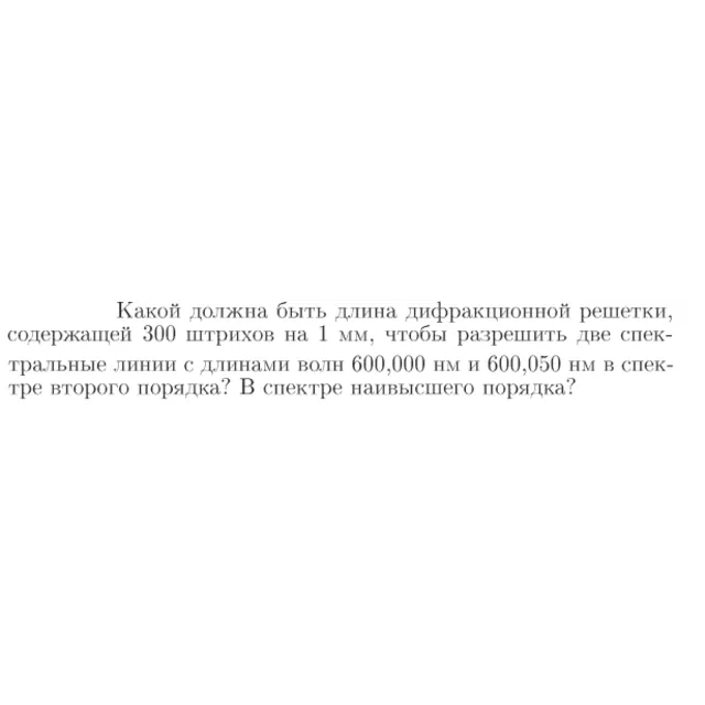 Задача id17229