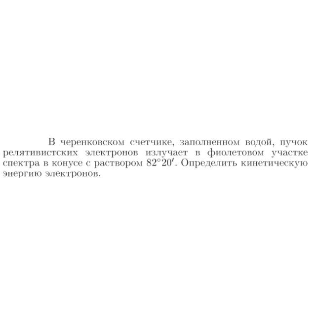 Задача id17235