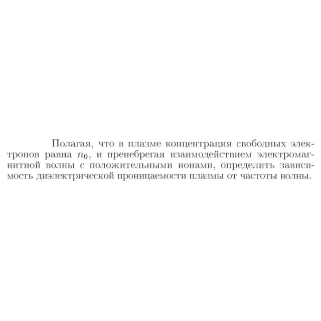 Задача id17236