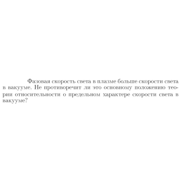 Задача id17240