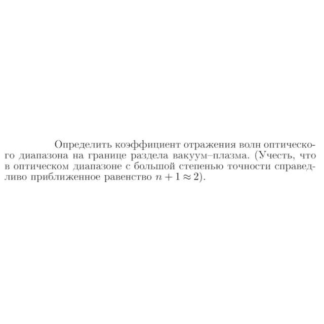 Задача id17244