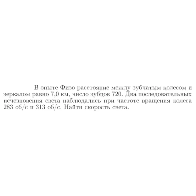 Задача id17246