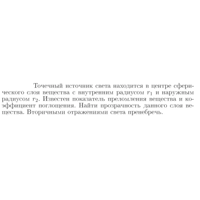 Задача id17250