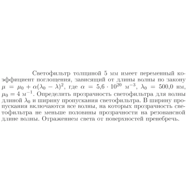 Задача id17251