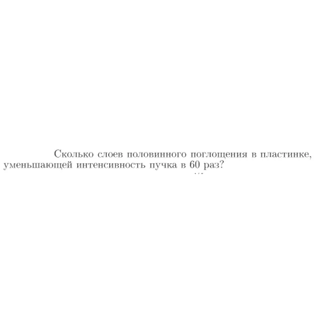 Задача id17252